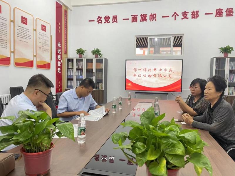 锦州锦兴电力金具科技股份有限公司招聘专场